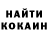 COCAIN Эквадор david Woods