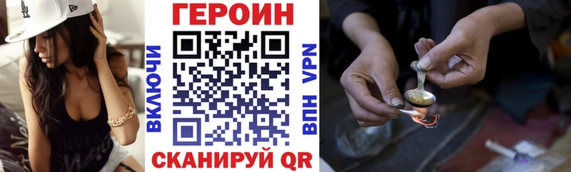 где продают наркотики  Усолье-Сибирское  Героин VHQ 