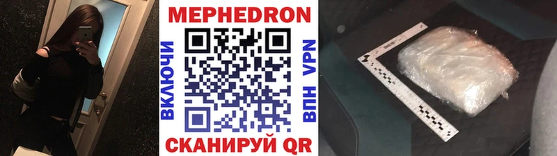 Меф мяу мяу  Усолье-Сибирское