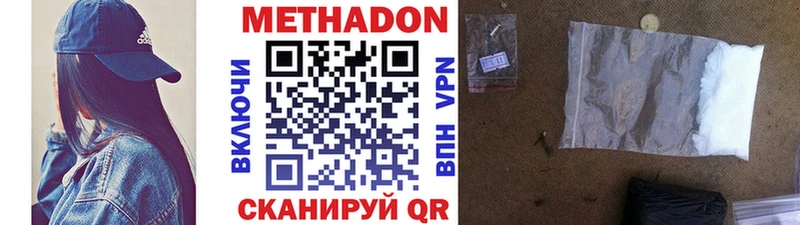 Метадон VHQ  Усолье-Сибирское 